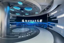 上海城市数字化转型体验馆揭牌！聚焦人工智能、元宇宙等