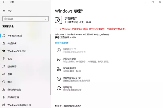 Windows 11 值得升级吗？  第7张