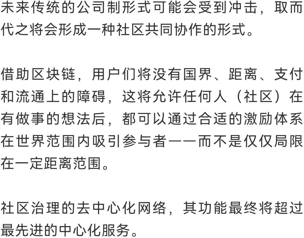 属于互联网用户的革命：三个核心点看懂Web 3.0  第14张