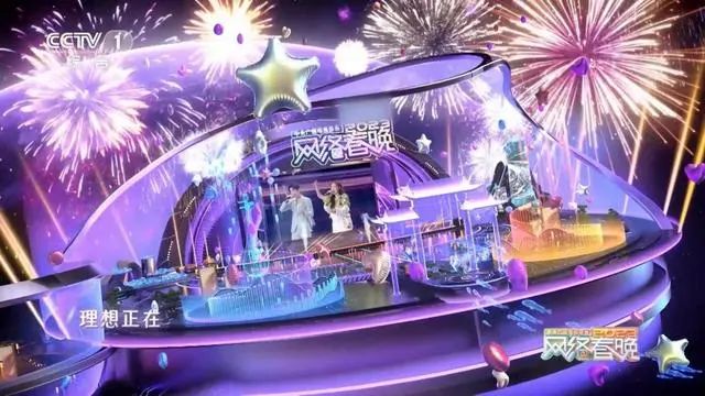 与央视网合作网络春晚首个元宇宙会场 网易元宇宙技术落地加速  第1张